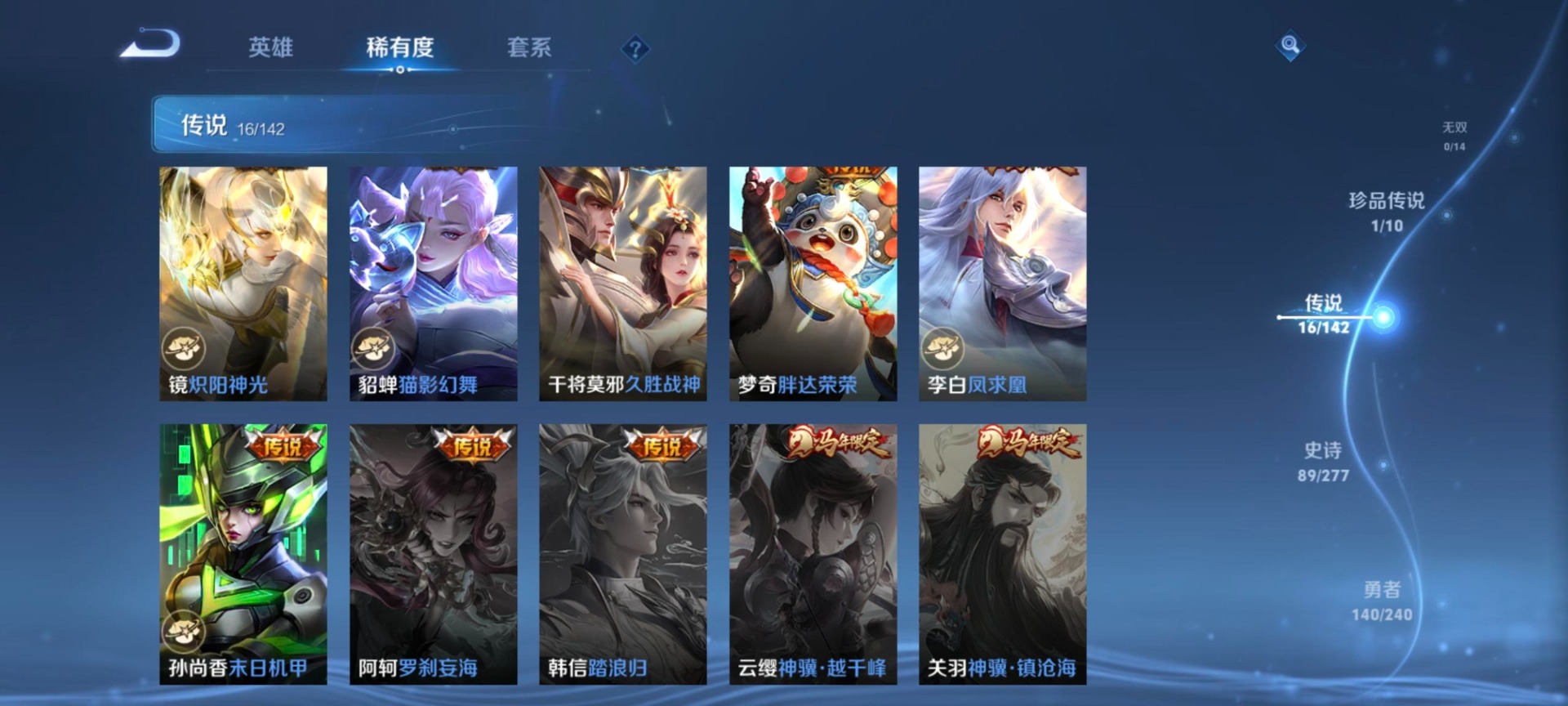 WZLX4284770王者荣耀账号详情图12