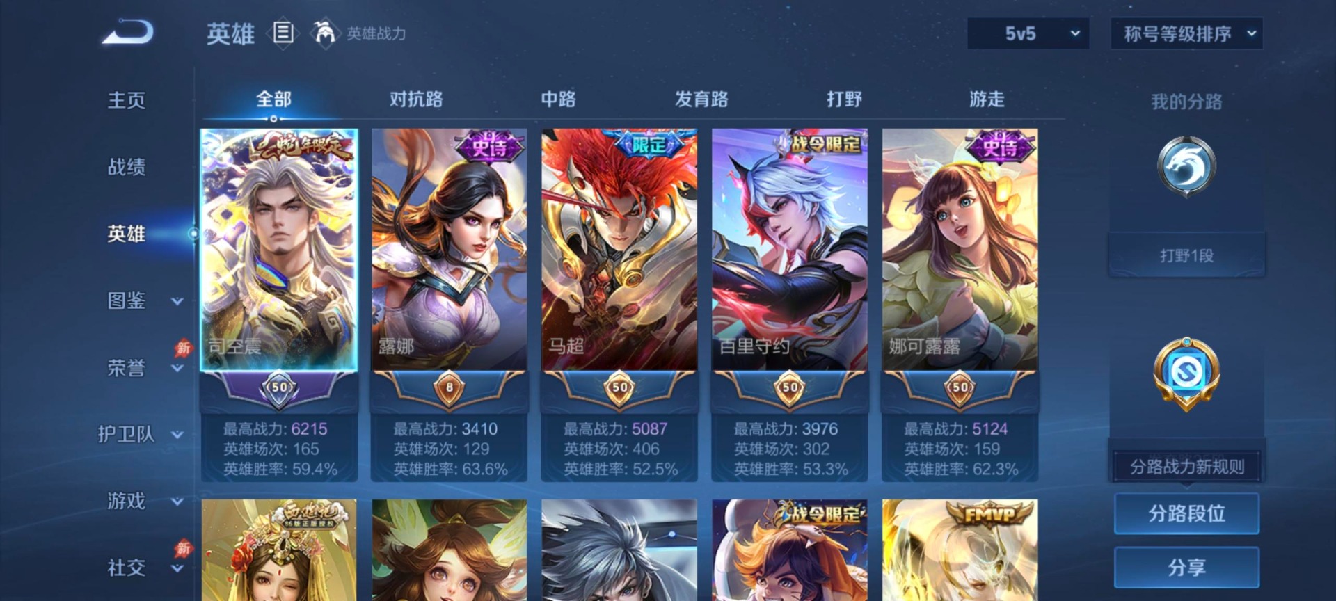 WZLX4284770王者荣耀账号详情图14