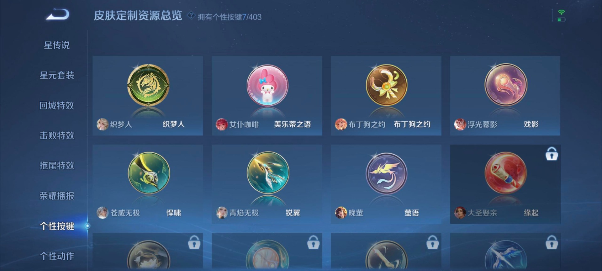 WZLX4284770王者荣耀账号详情图16