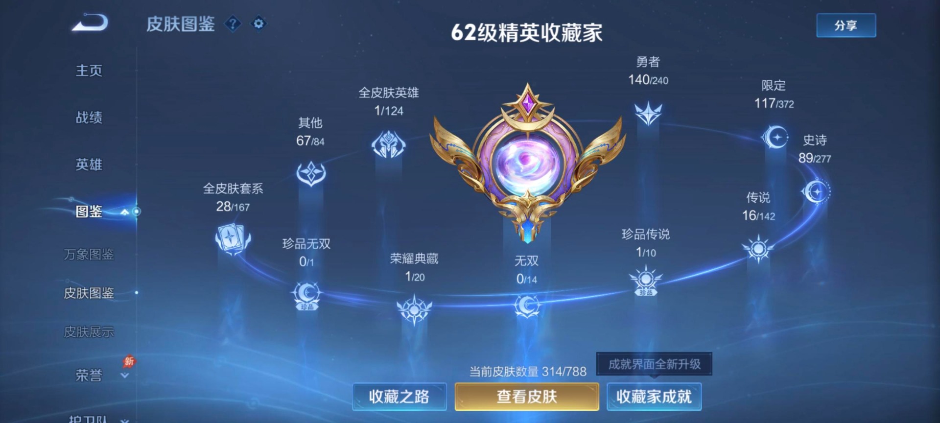 WZLX4303051王者荣耀账号详情图4