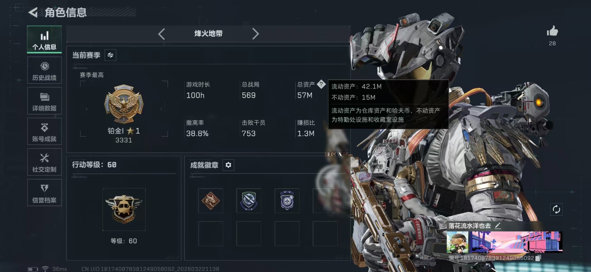 SJZQM493518三角洲行动账号详情图3