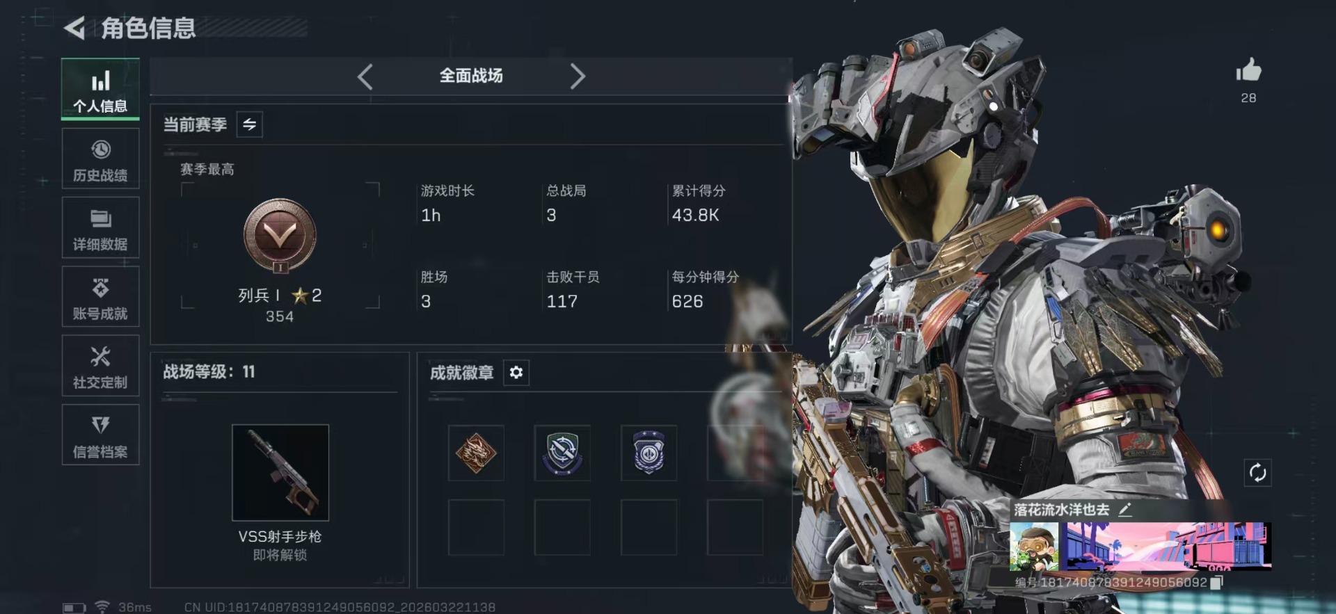 SJZQM493518三角洲行动账号详情图4