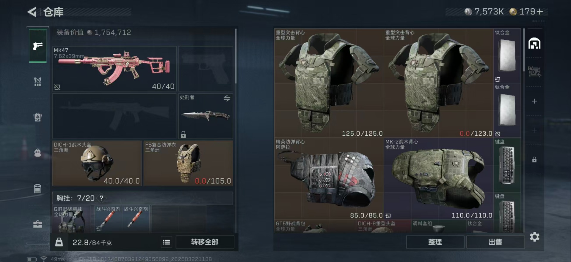 SJZQM493518三角洲行动账号详情图6