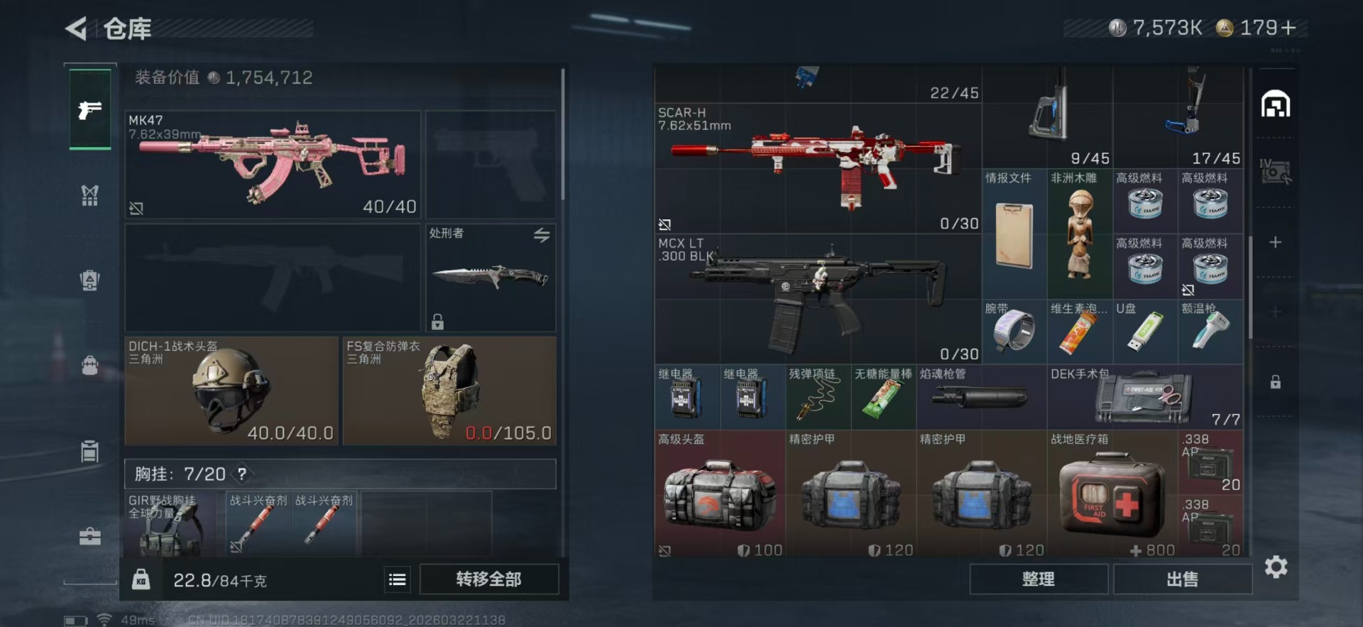 SJZQM493518三角洲行动账号详情图8