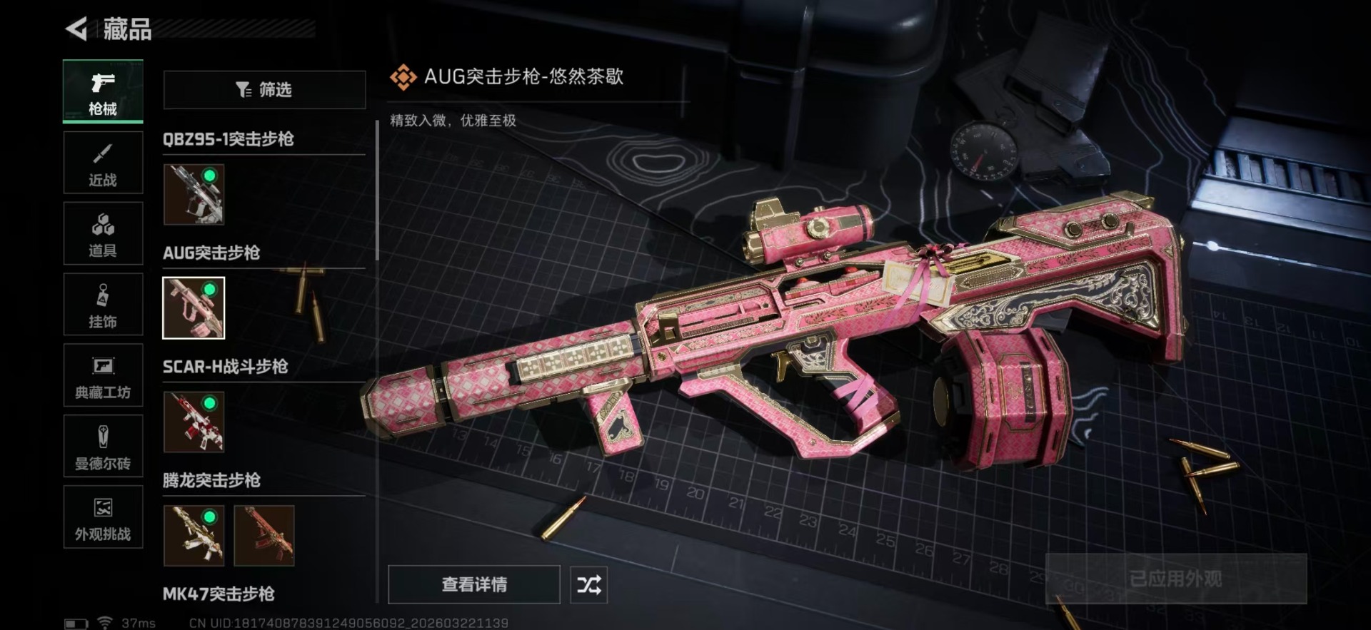 SJZQM493518三角洲行动账号详情图23