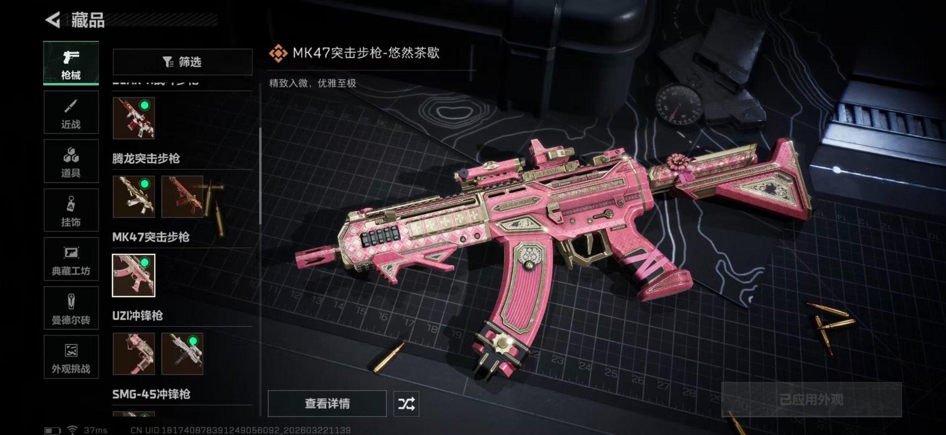 SJZQM493518三角洲行动账号详情图27