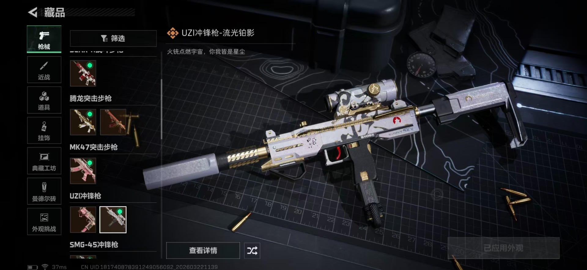 SJZQM493518三角洲行动账号详情图29