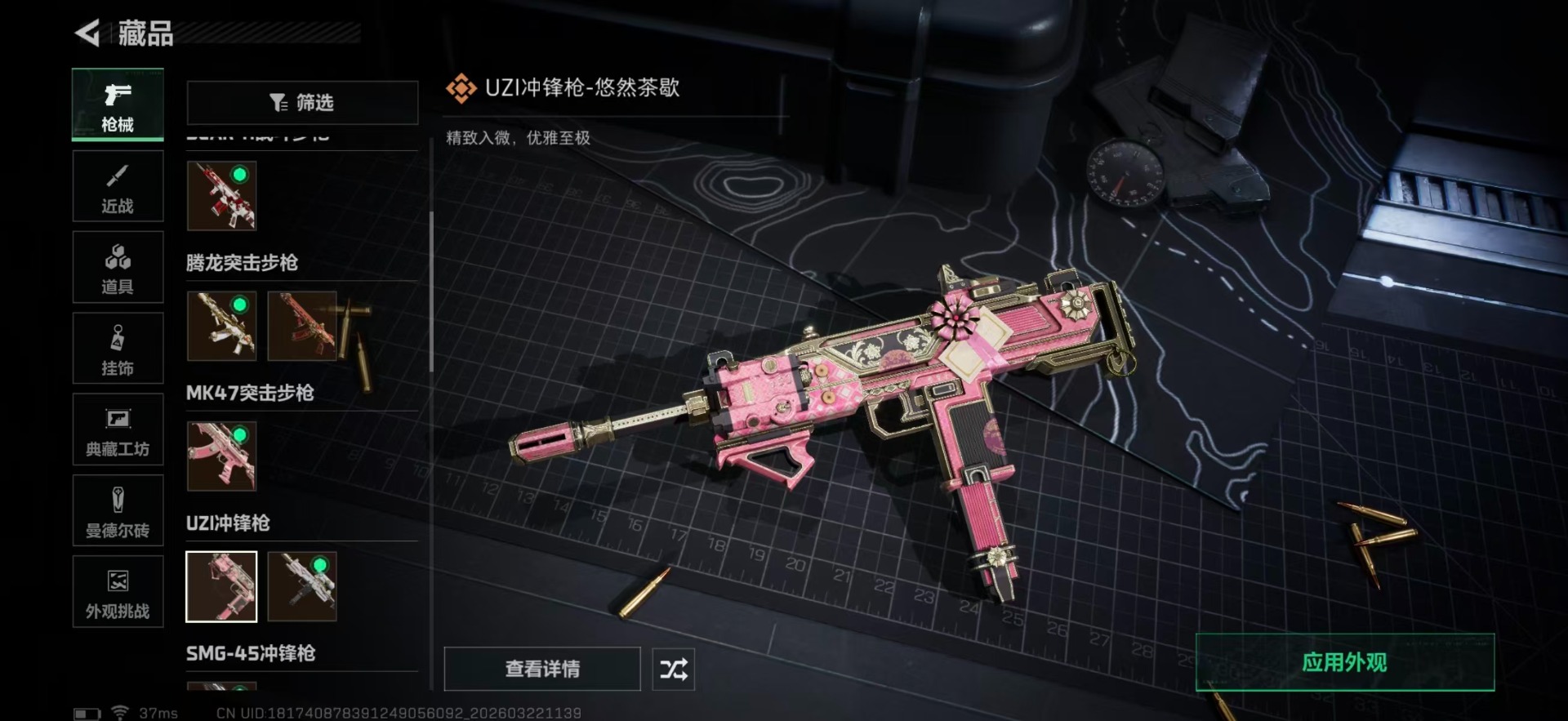 SJZQM493518三角洲行动账号详情图28