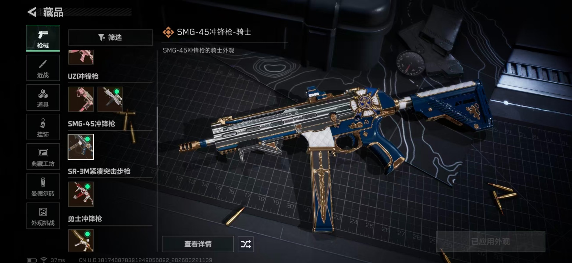 SJZQM493518三角洲行动账号详情图30