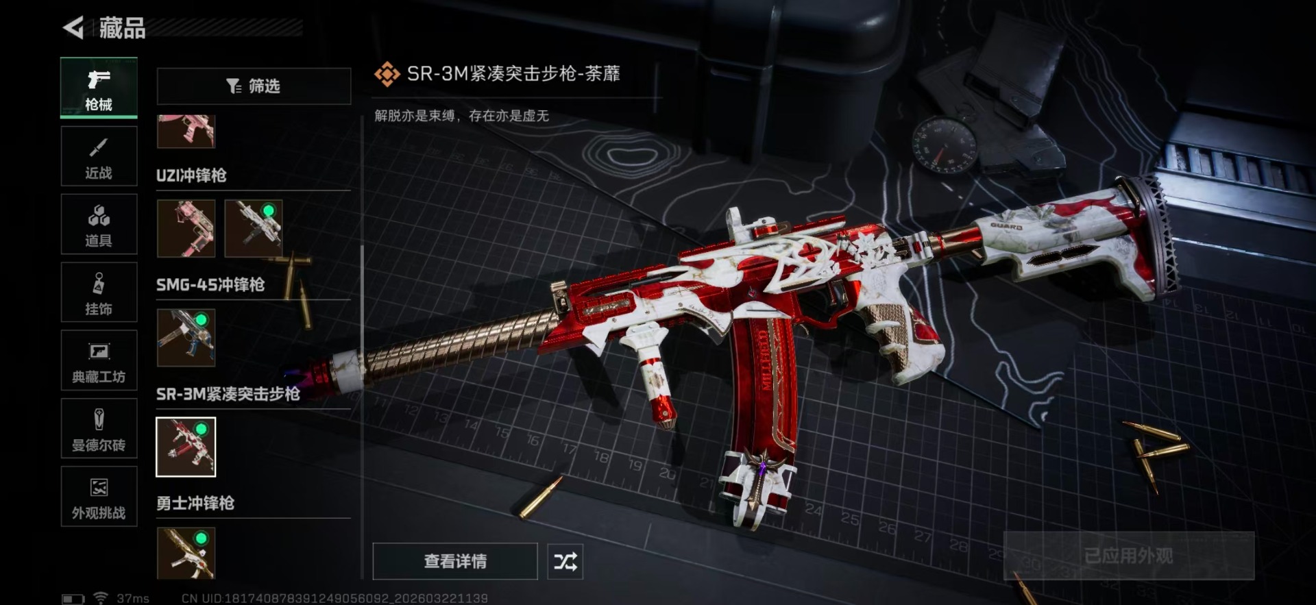 SJZQM493518三角洲行动账号详情图31