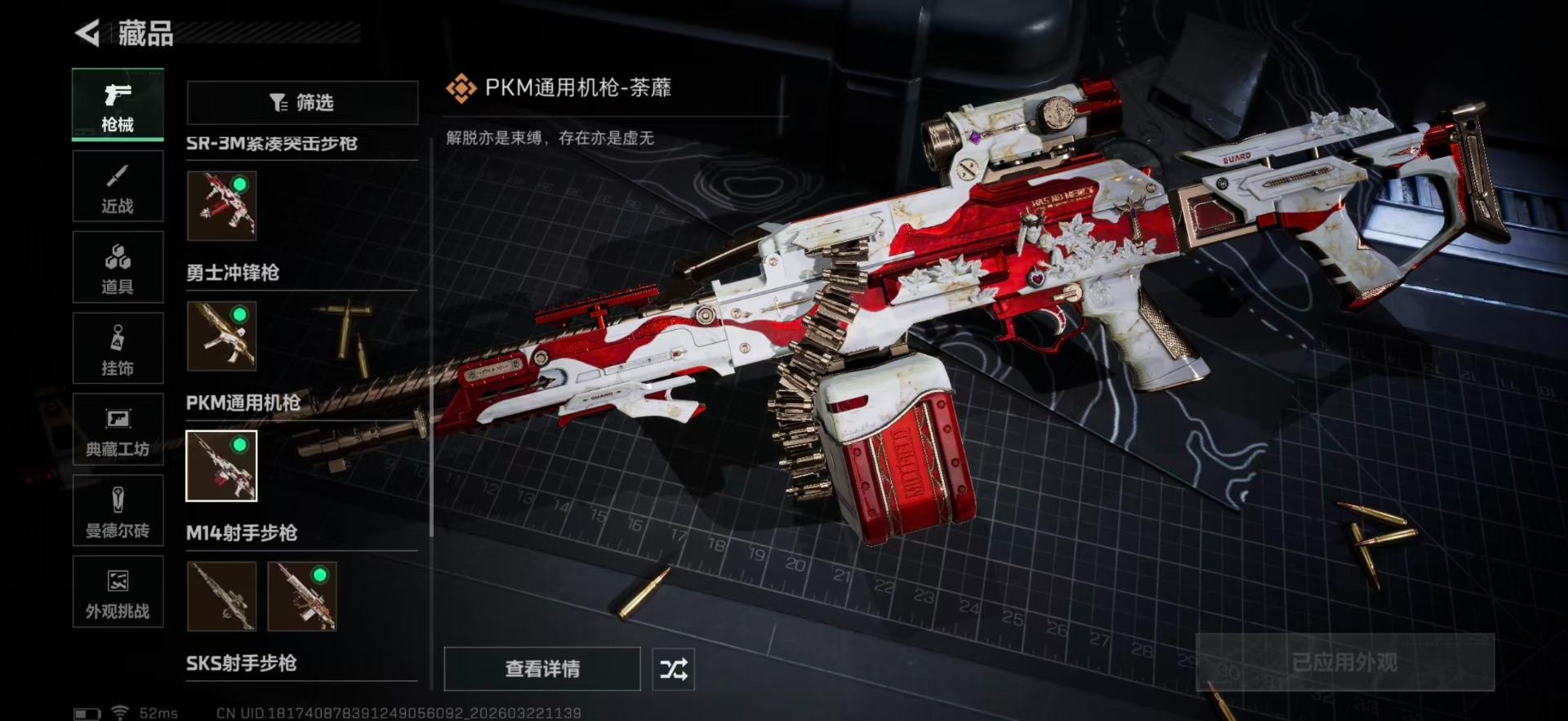 SJZQM493518三角洲行动账号详情图33