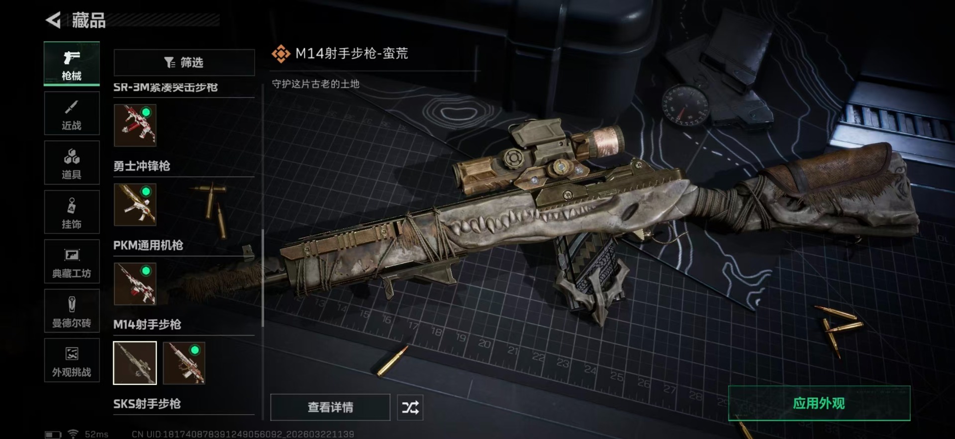 SJZQM493518三角洲行动账号详情图34