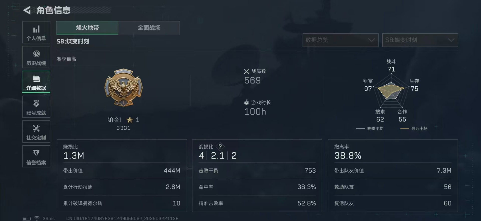 SJZQM497404三角洲行动账号详情图5 SJZQM497404三角洲行动账号详情图5