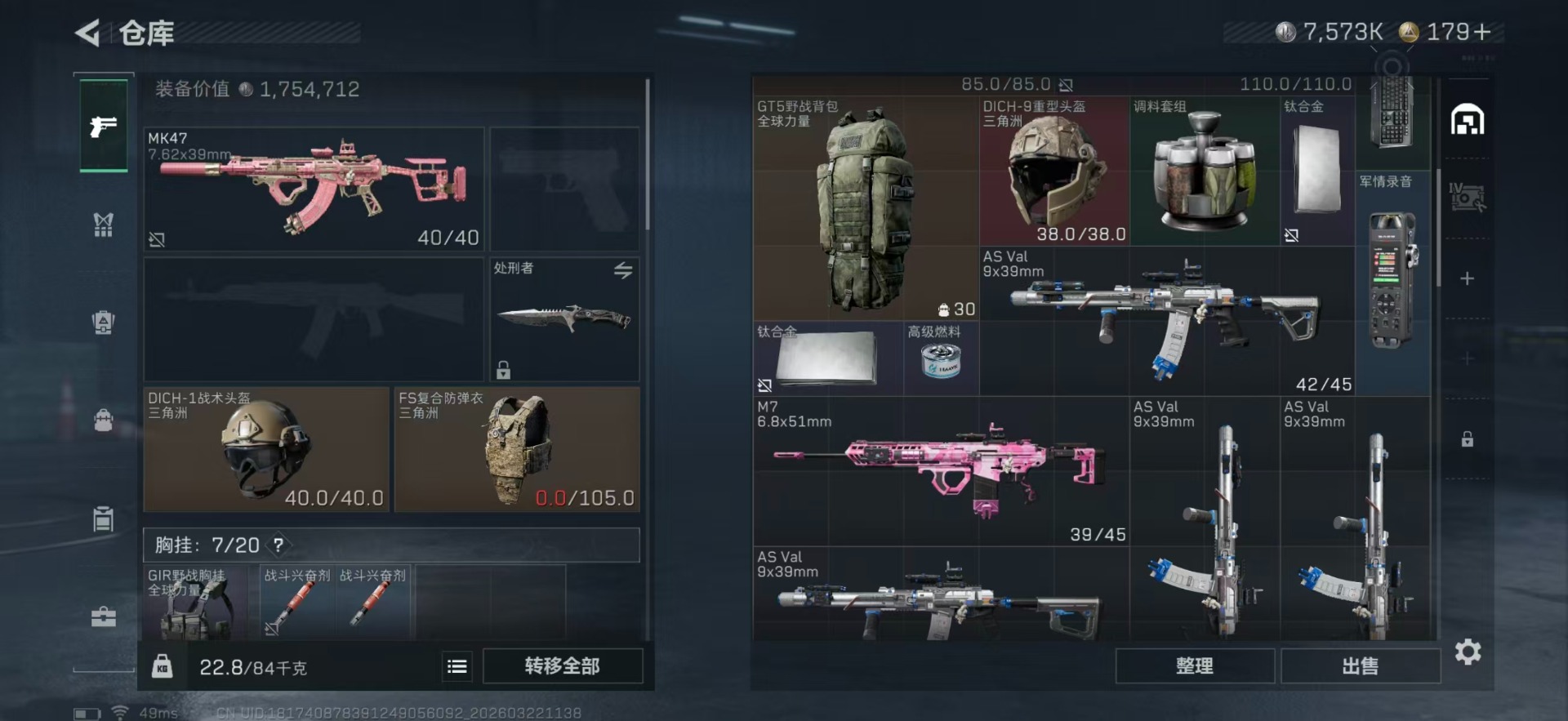 SJZQM497404三角洲行动账号详情图7 SJZQM497404三角洲行动账号详情图7