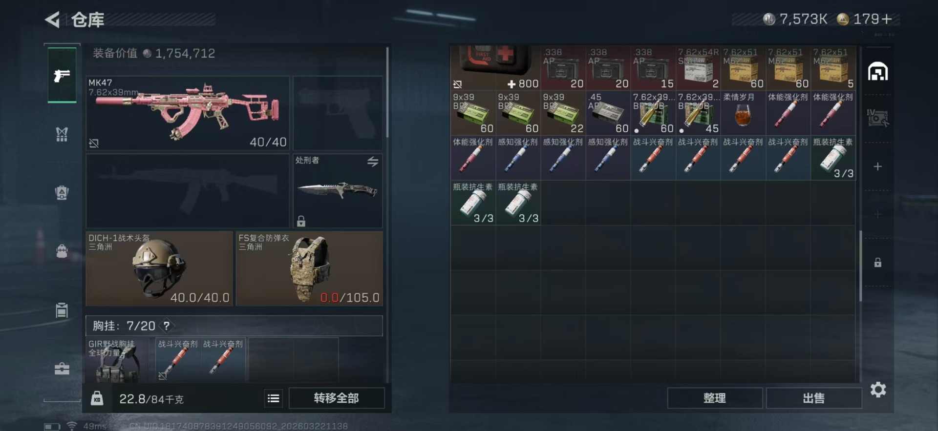 SJZQM497404三角洲行动账号详情图9 SJZQM497404三角洲行动账号详情图9