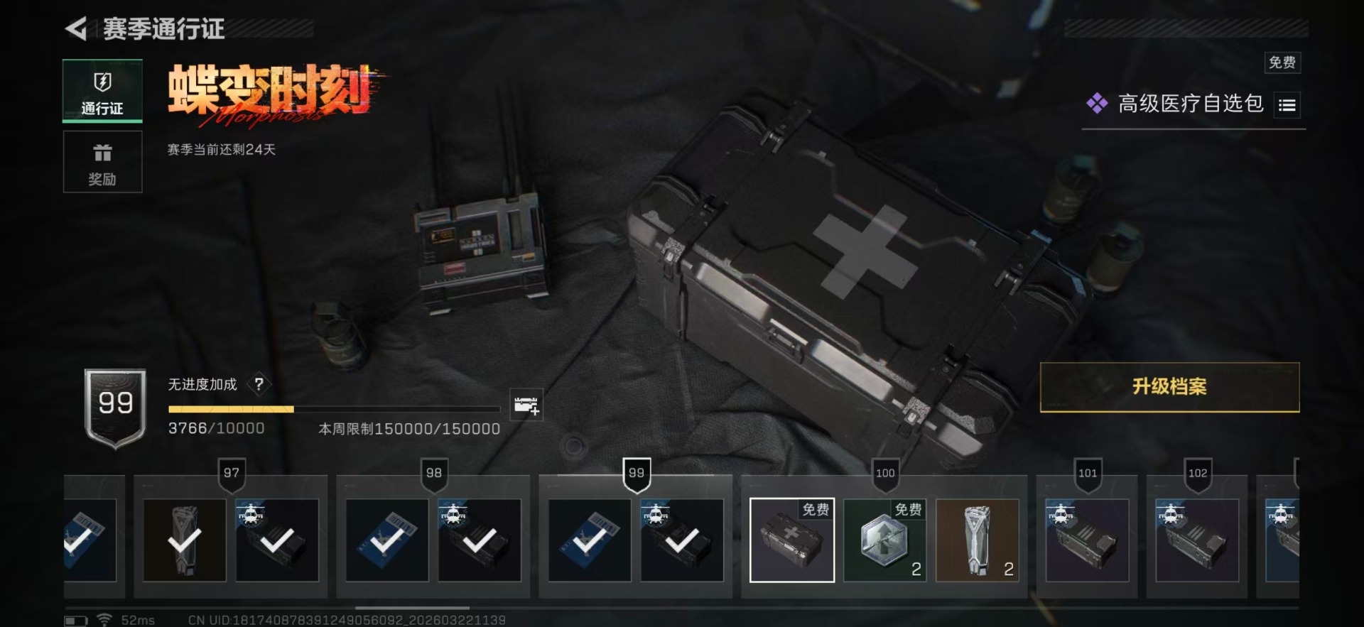 SJZQM497404三角洲行动账号详情图21 SJZQM497404三角洲行动账号详情图21