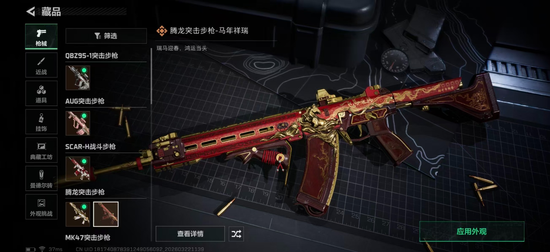 SJZQM497404三角洲行动账号详情图25 SJZQM497404三角洲行动账号详情图25