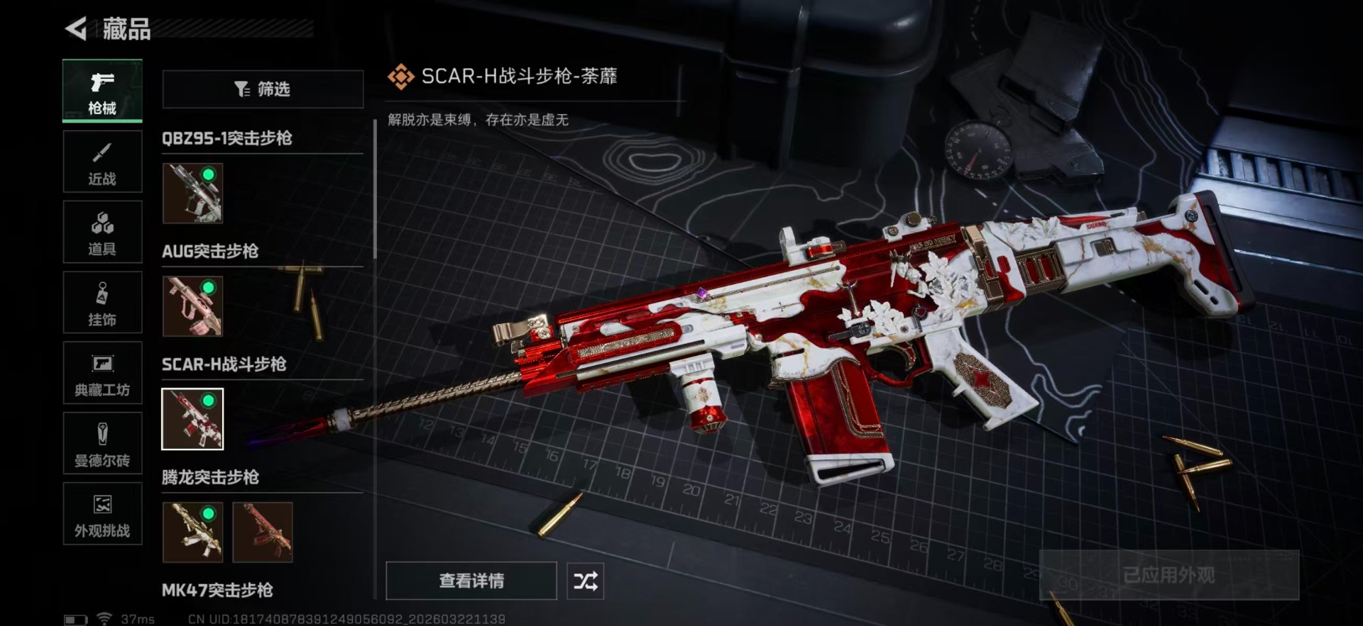 SJZQM497404三角洲行动账号详情图24 SJZQM497404三角洲行动账号详情图24