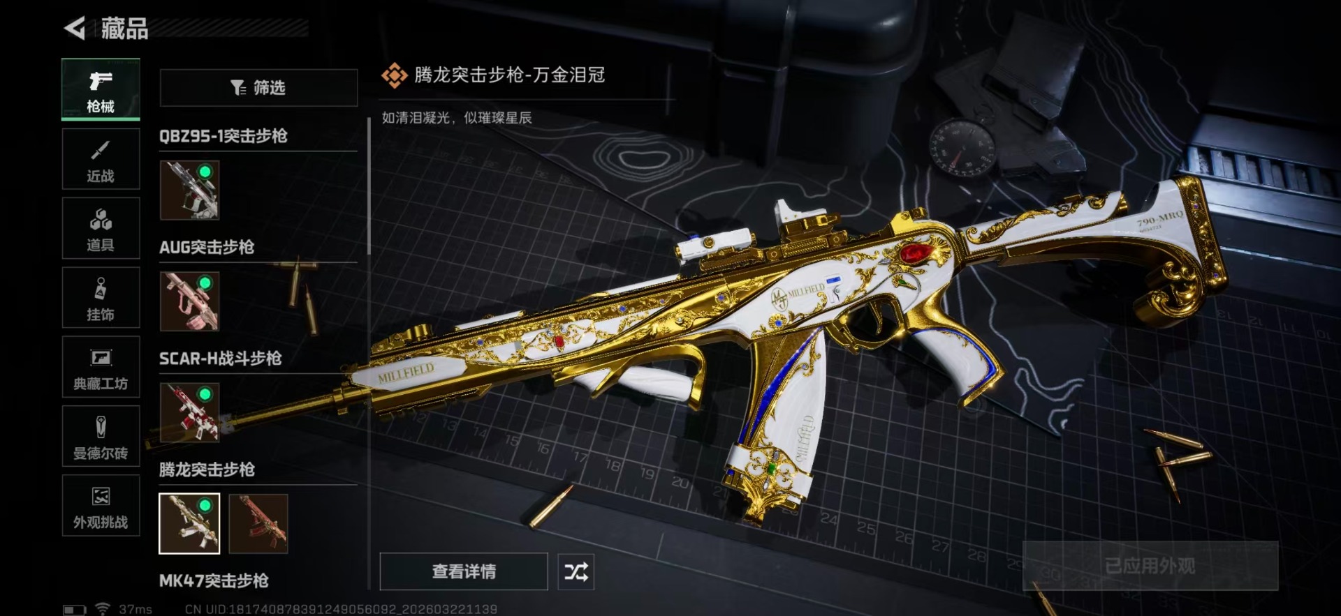 SJZQM497404三角洲行动账号详情图26 SJZQM497404三角洲行动账号详情图26