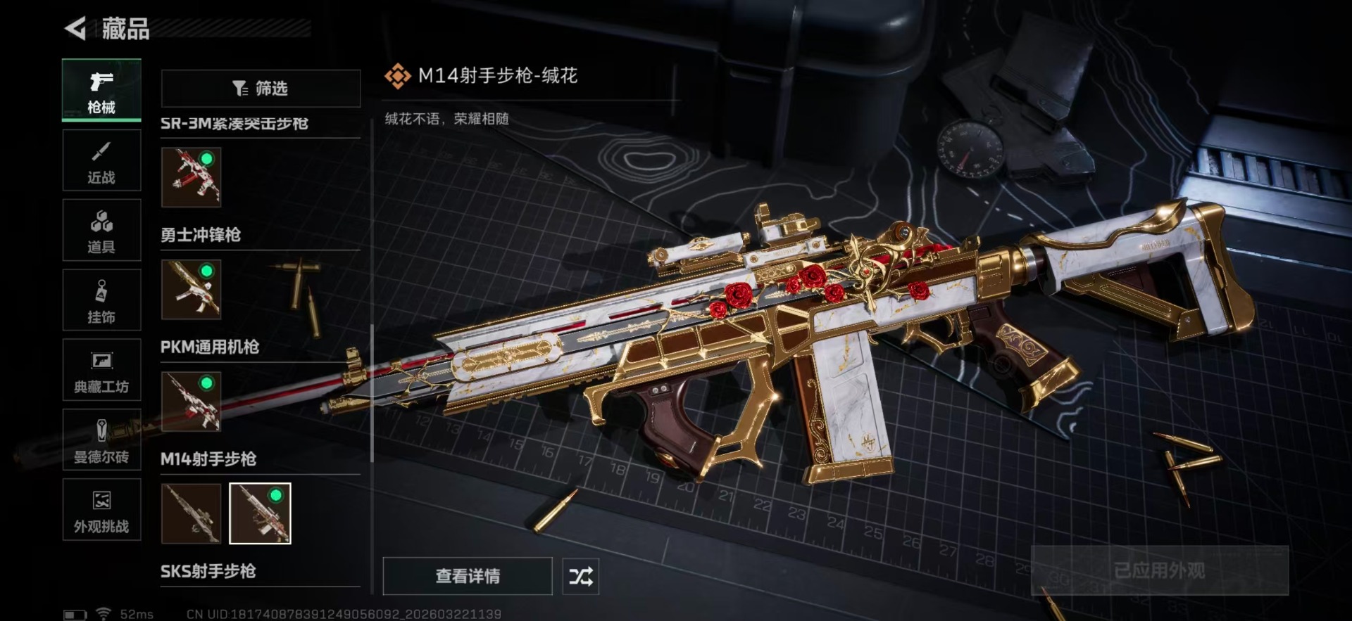 SJZQM497404三角洲行动账号详情图35 SJZQM497404三角洲行动账号详情图35