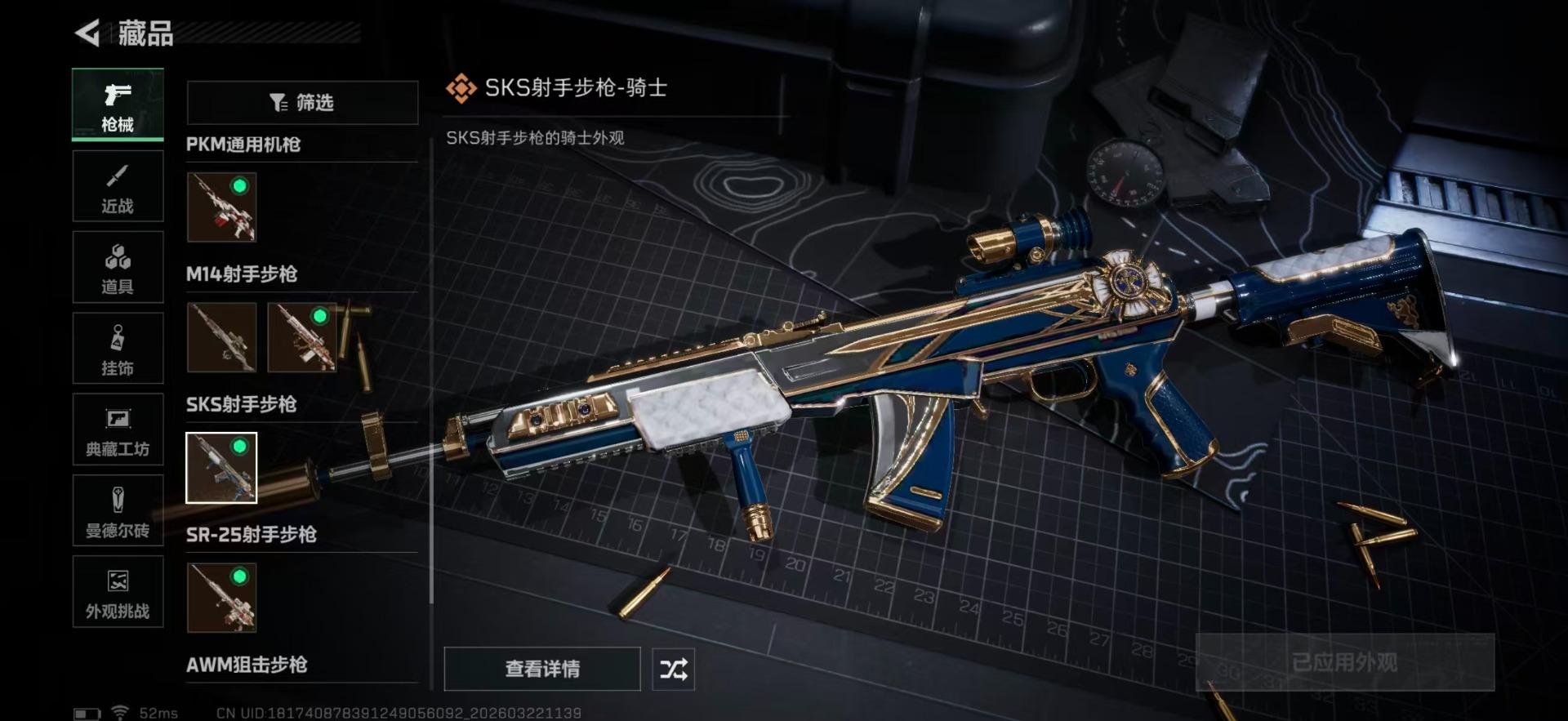 SJZQM497404三角洲行动账号详情图36 SJZQM497404三角洲行动账号详情图36