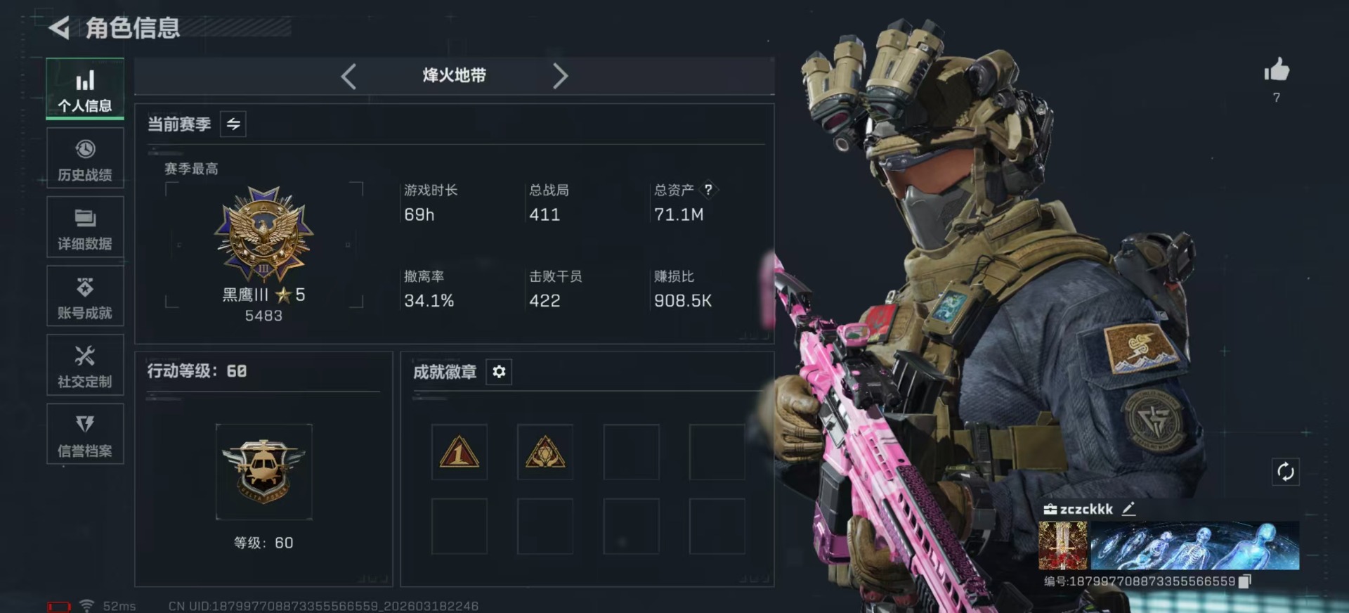 SJZQM494298三角洲行动账号详情图3