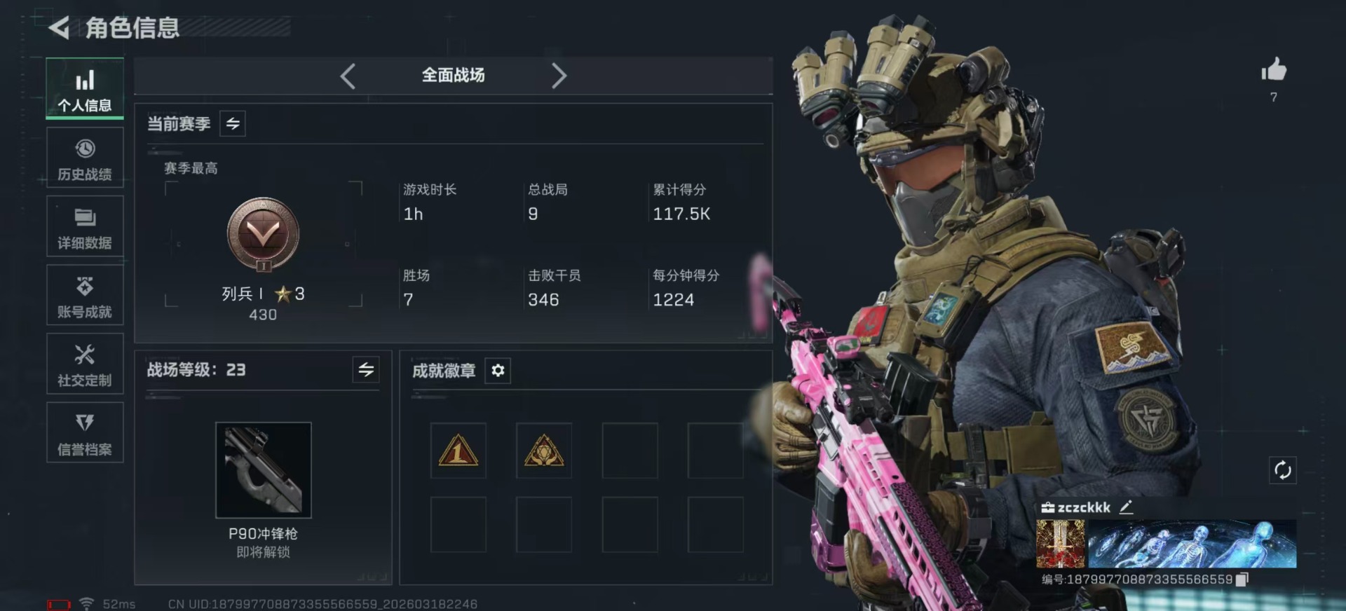 SJZQM494298三角洲行动账号详情图4