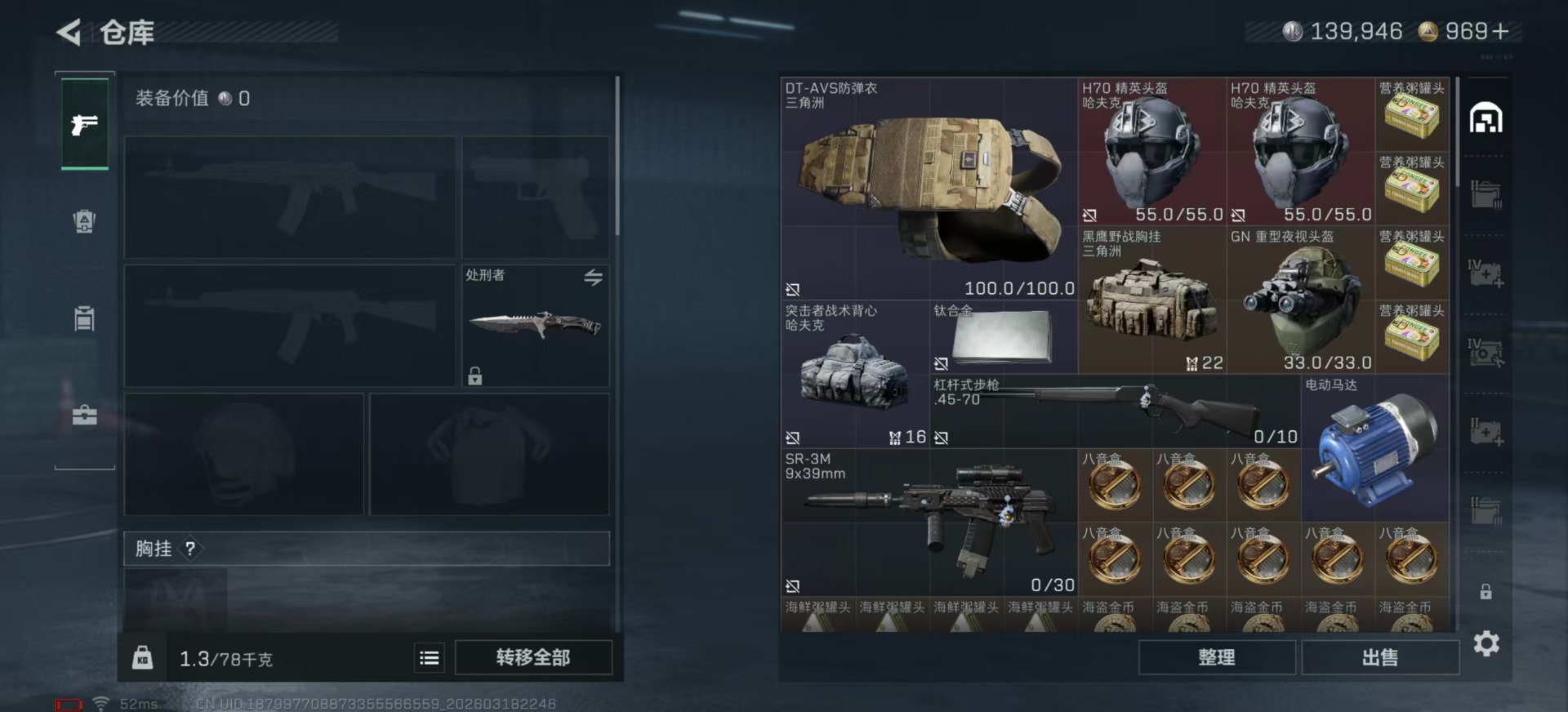 SJZQM494298三角洲行动账号详情图6