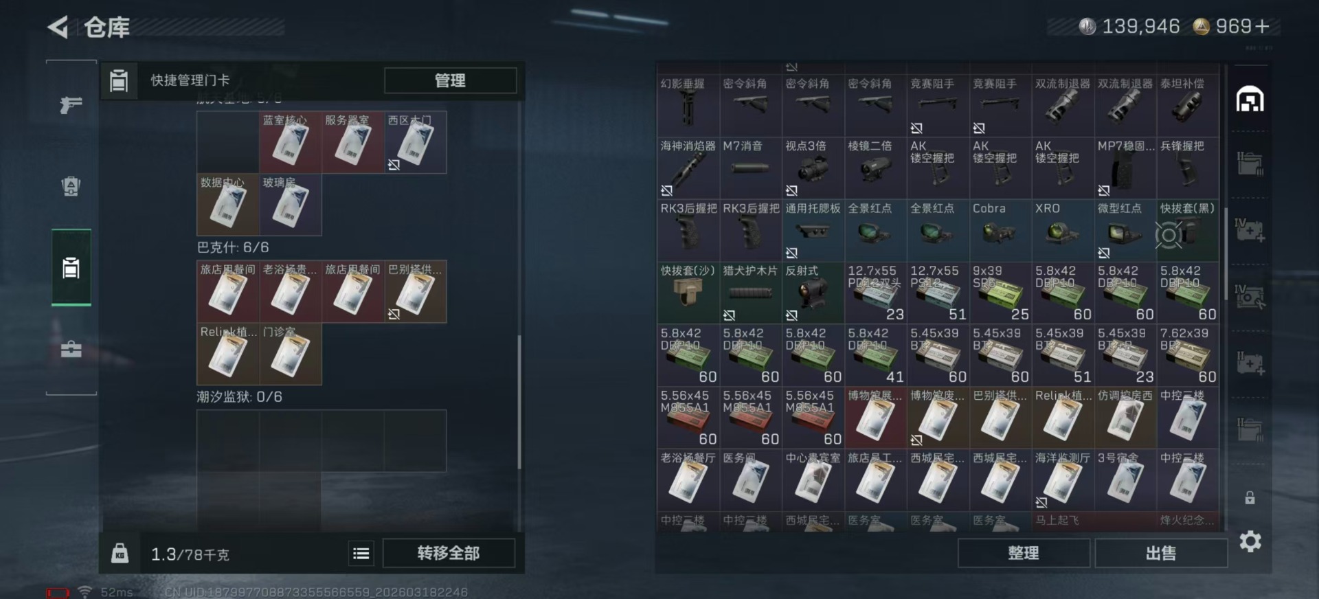 SJZQM494298三角洲行动账号详情图8