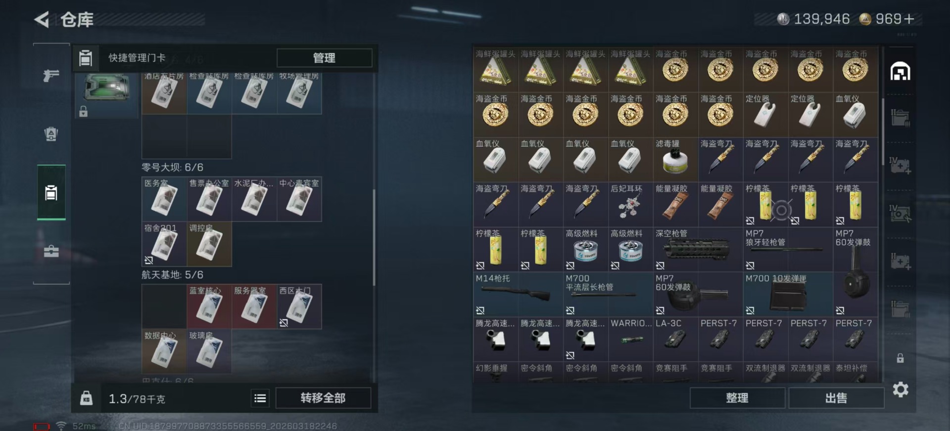 SJZQM494298三角洲行动账号详情图7