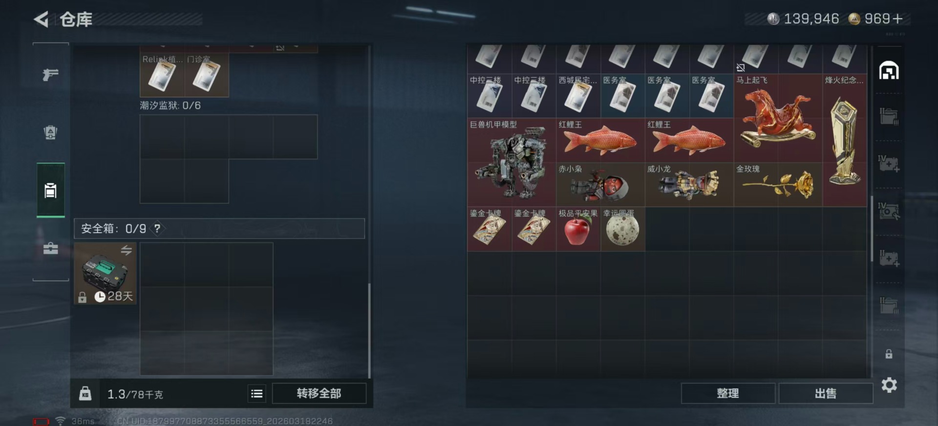 SJZQM494298三角洲行动账号详情图10