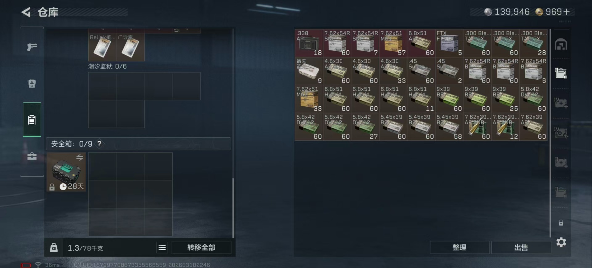 SJZQM494298三角洲行动账号详情图11