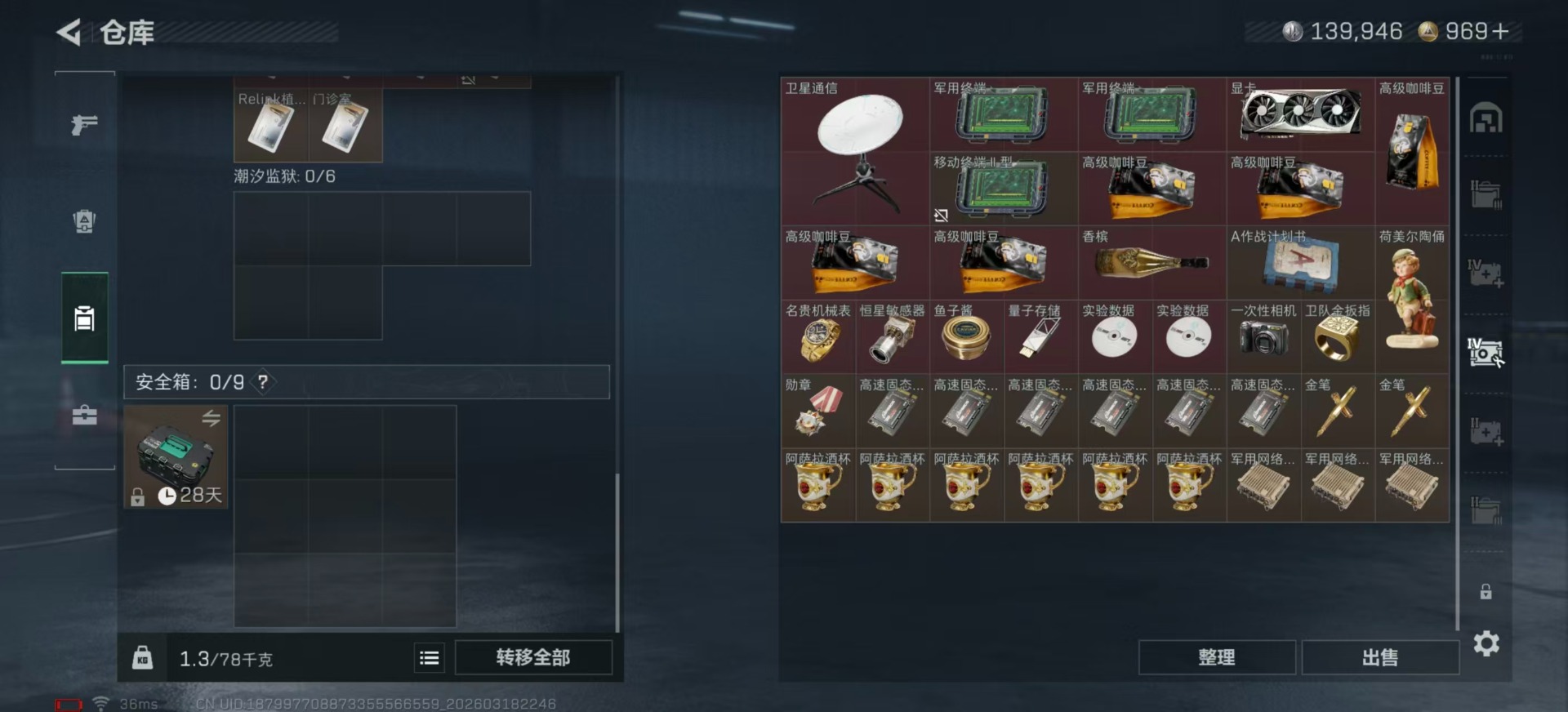 SJZQM494298三角洲行动账号详情图13