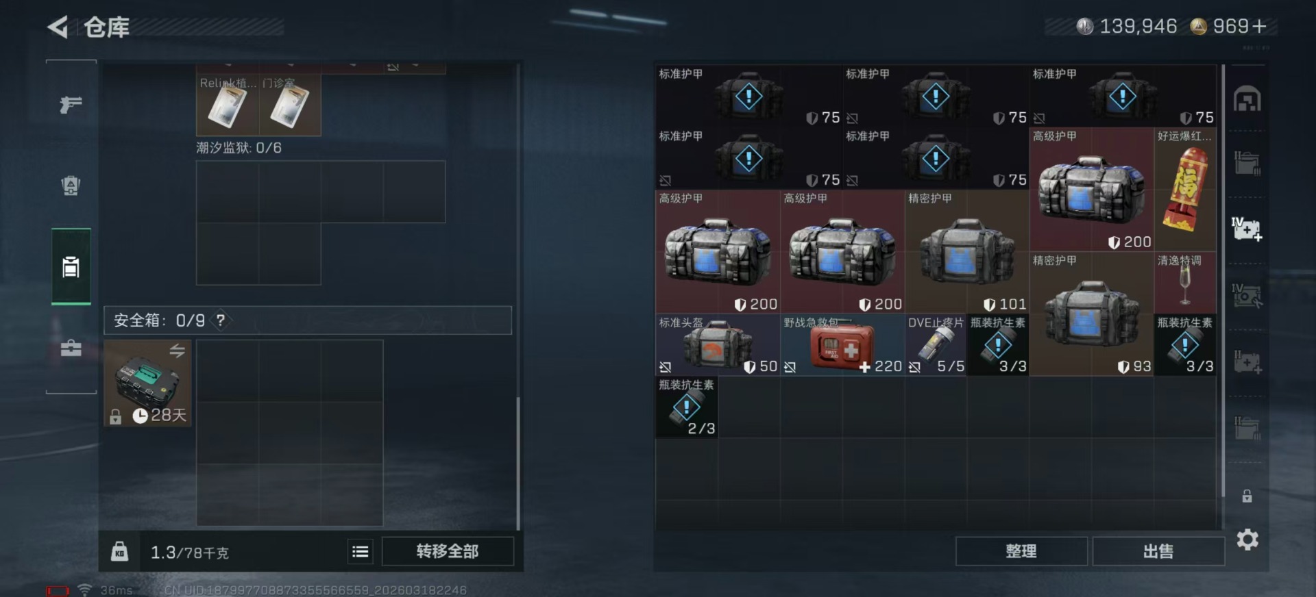 SJZQM494298三角洲行动账号详情图12