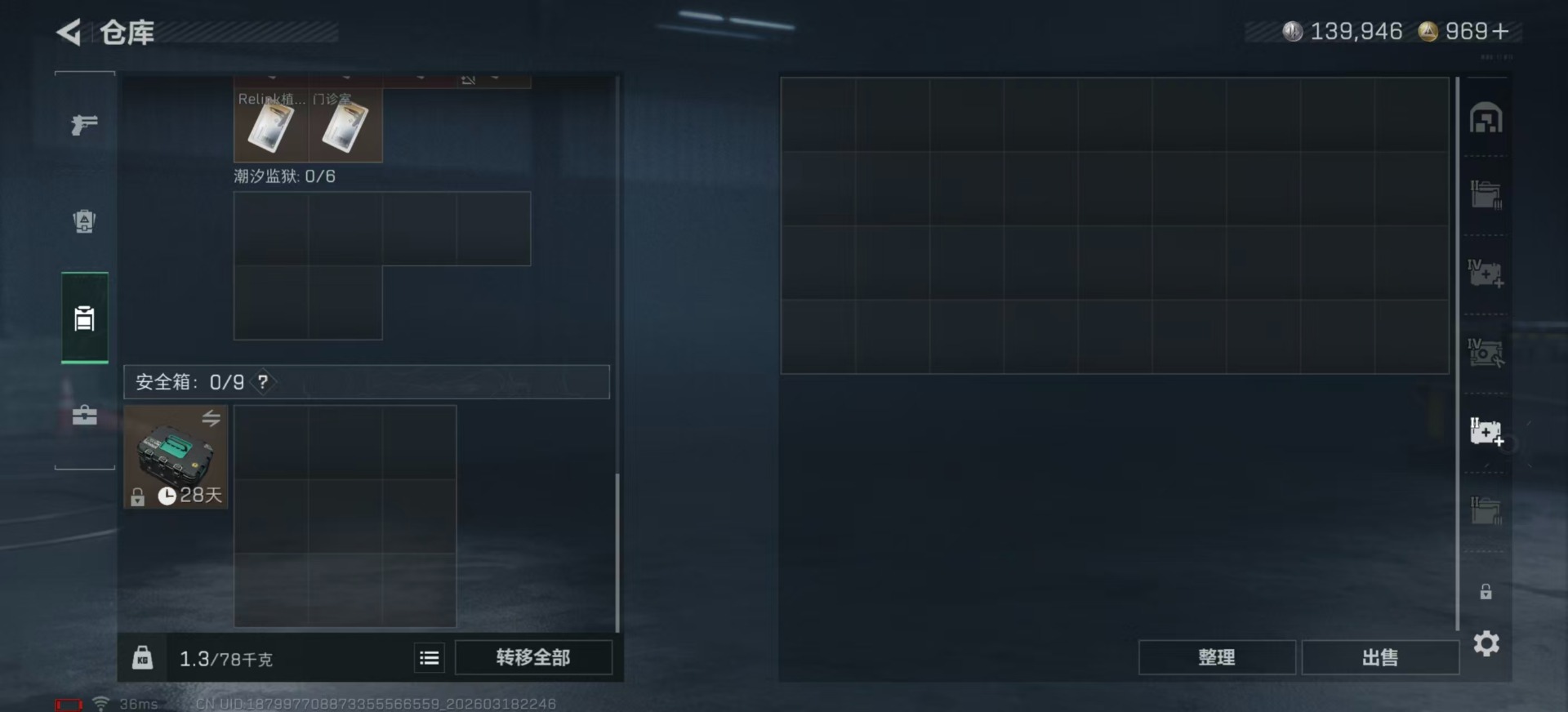 SJZQM494298三角洲行动账号详情图14