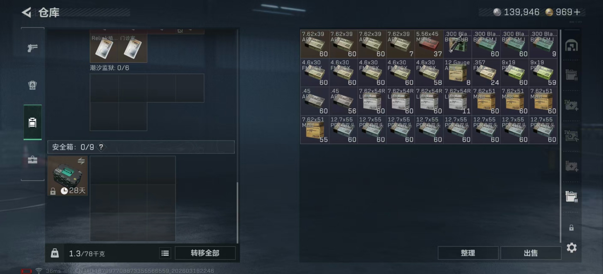 SJZQM494298三角洲行动账号详情图15