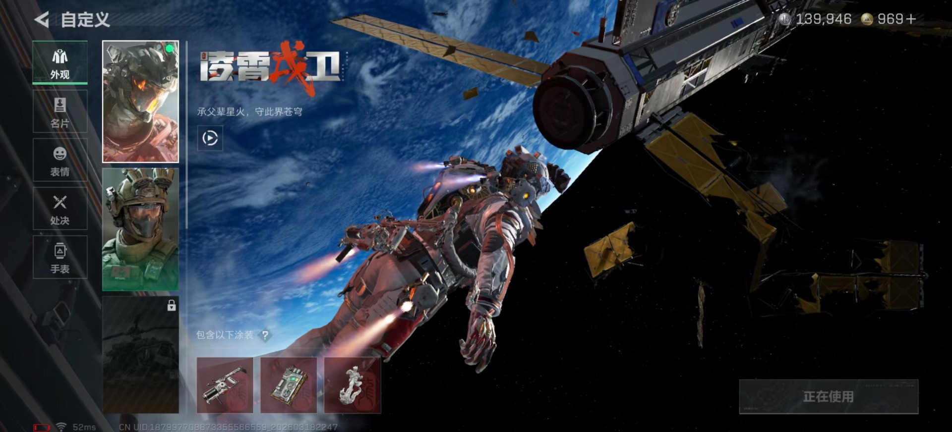 SJZQM494298三角洲行动账号详情图17