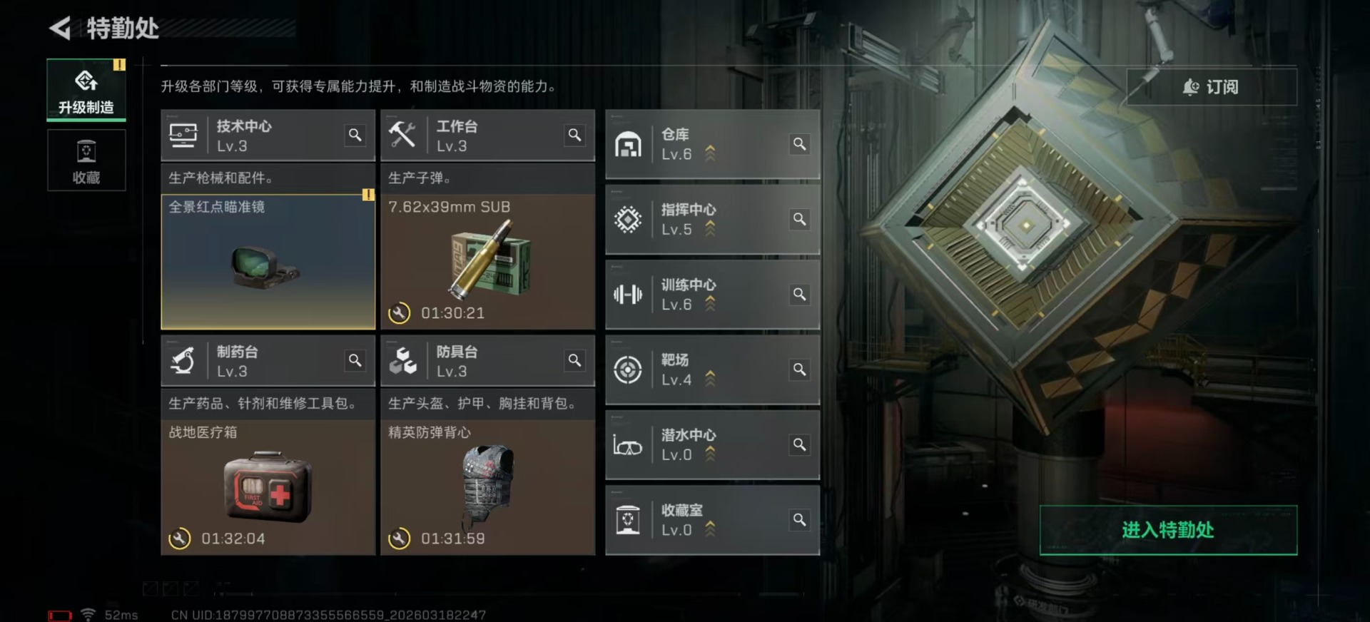 SJZQM494298三角洲行动账号详情图18