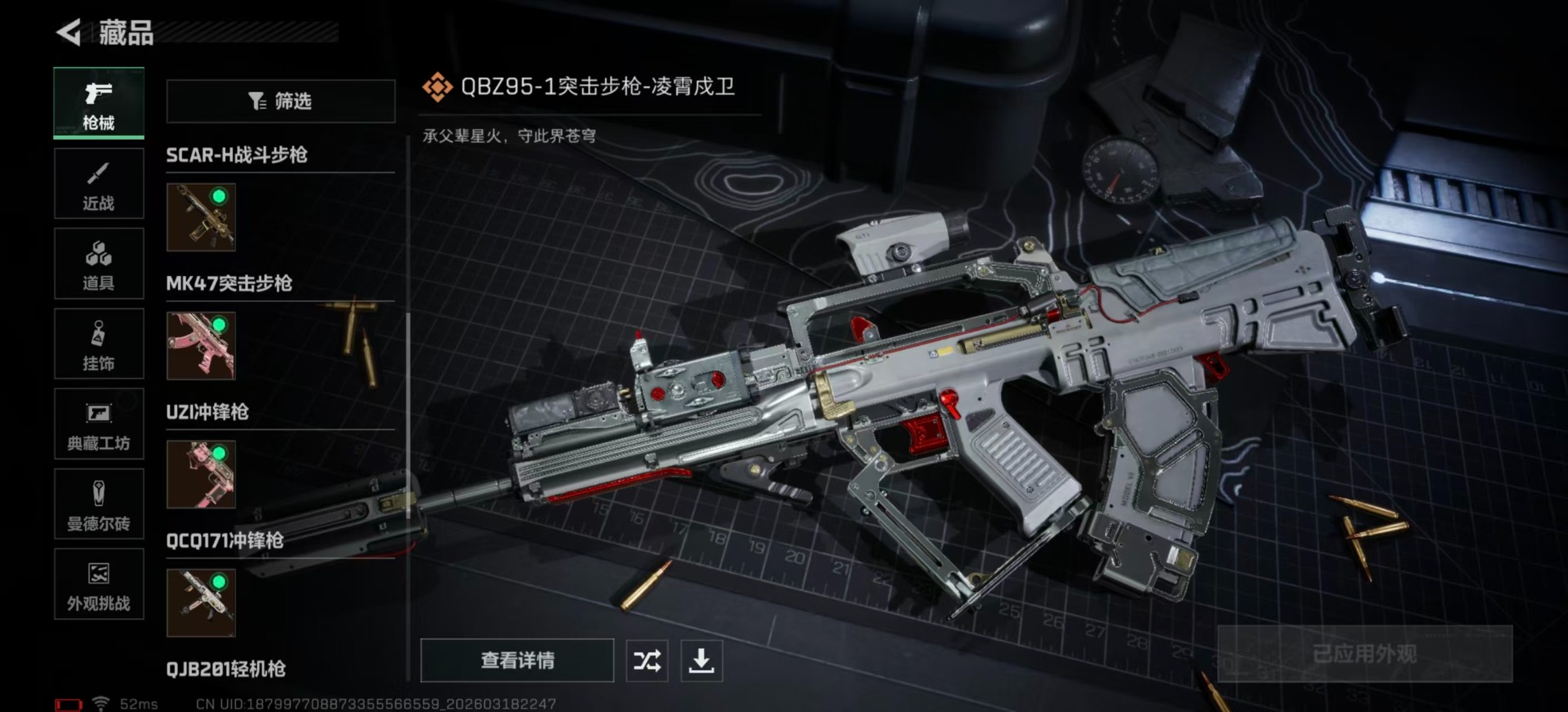 SJZQM494298三角洲行动账号详情图20