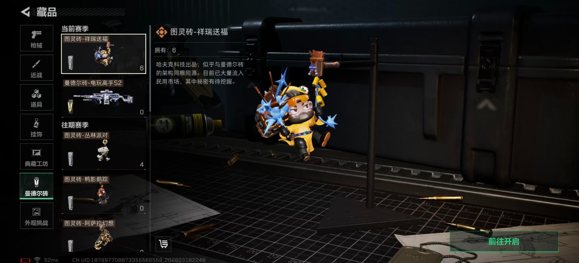 SJZQM494298三角洲行动账号详情图26