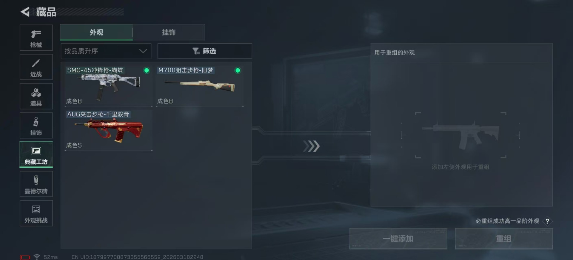 SJZQM494298三角洲行动账号详情图25