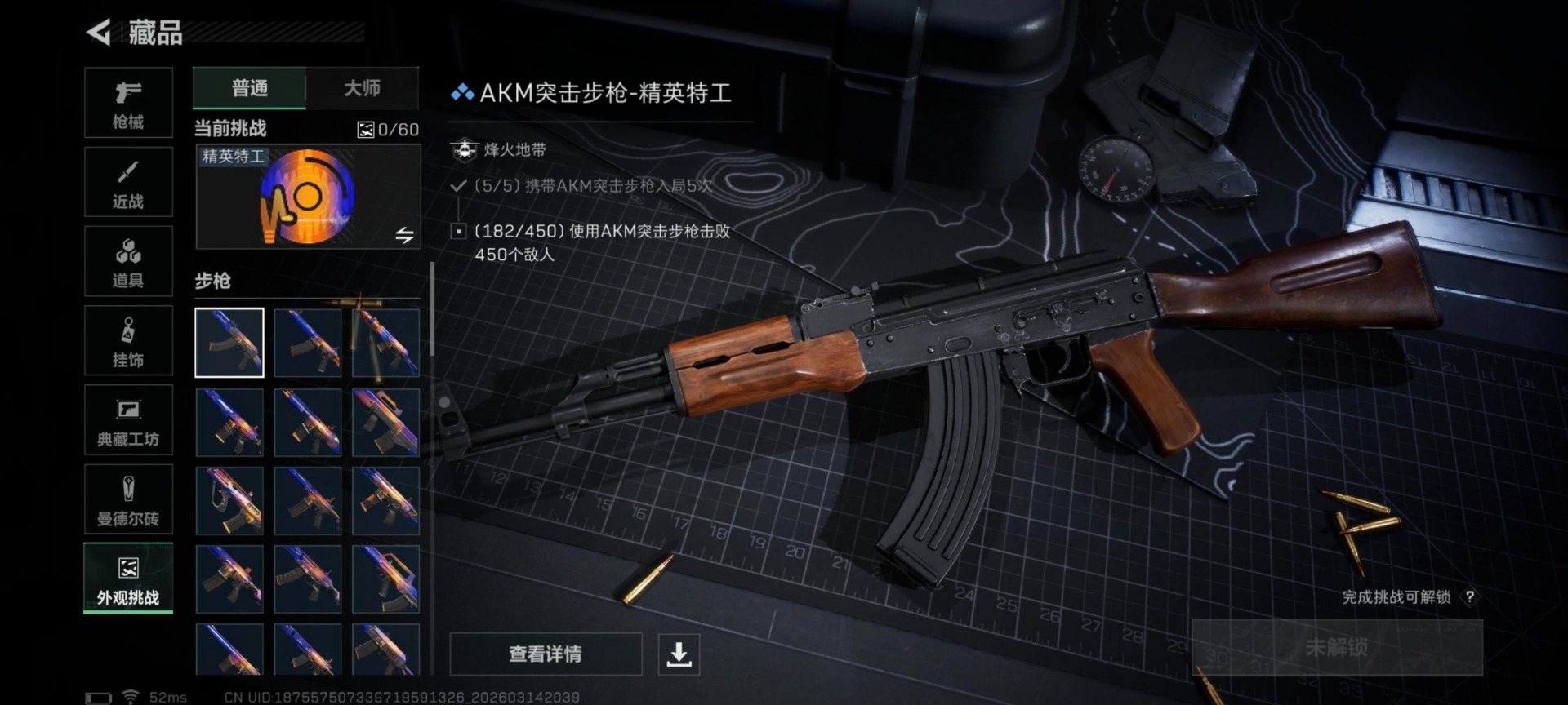 SJZQM489618三角洲行动账号详情图4