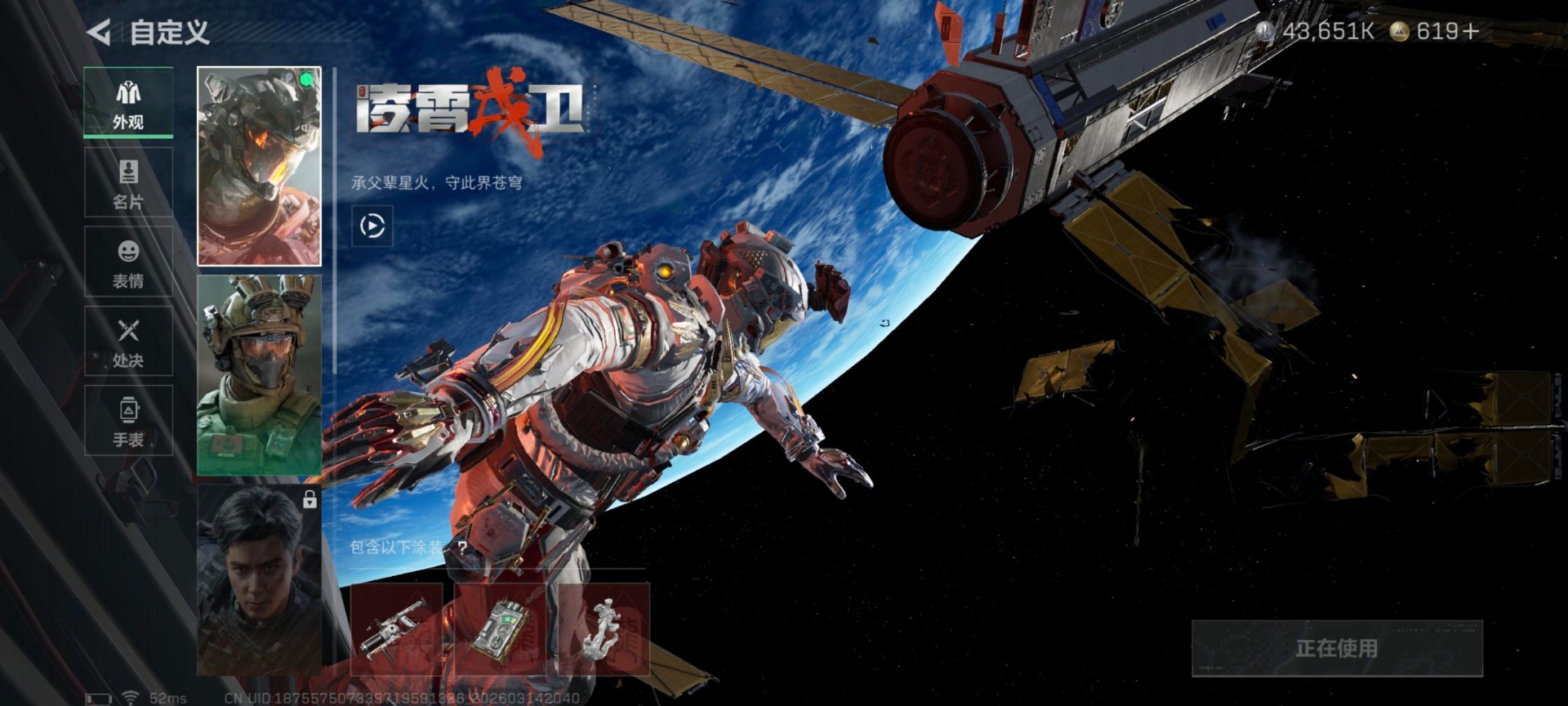 SJZQM489618三角洲行动账号详情图6