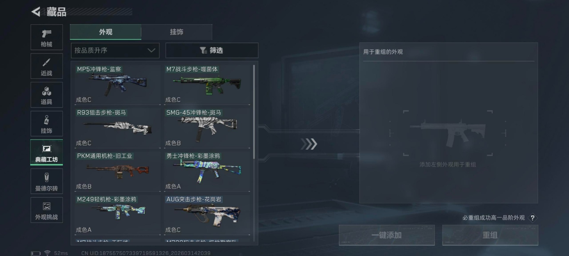 SJZQM489618三角洲行动账号详情图5