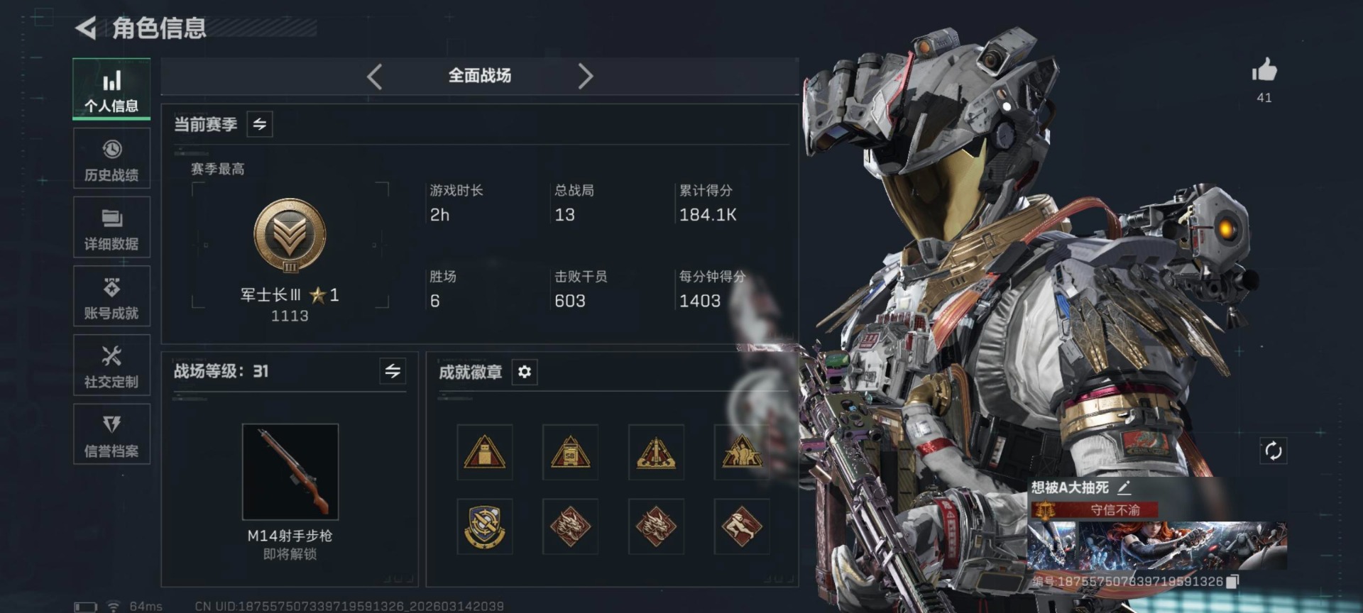 SJZQM489618三角洲行动账号详情图8