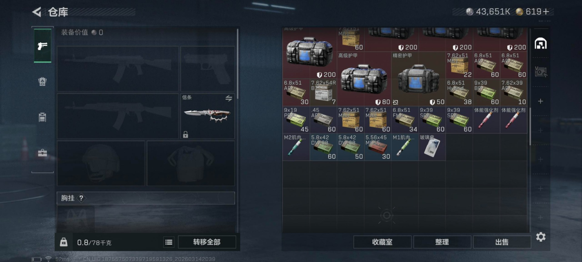 SJZQM489618三角洲行动账号详情图9