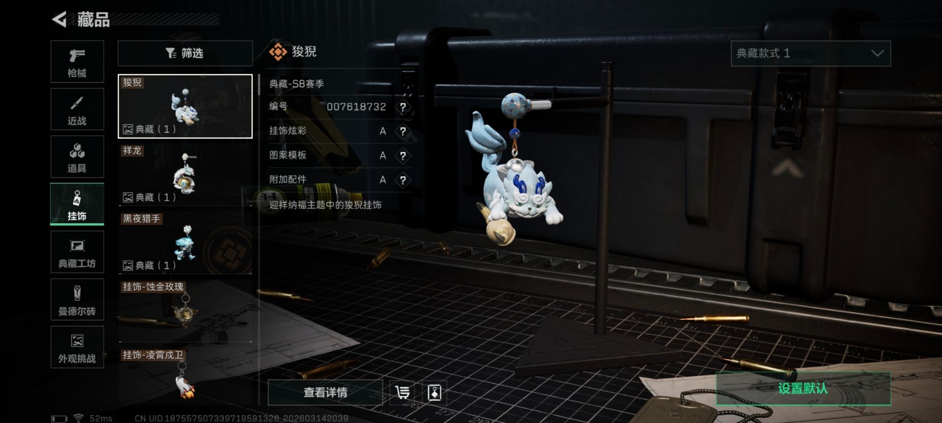 SJZQM489618三角洲行动账号详情图10