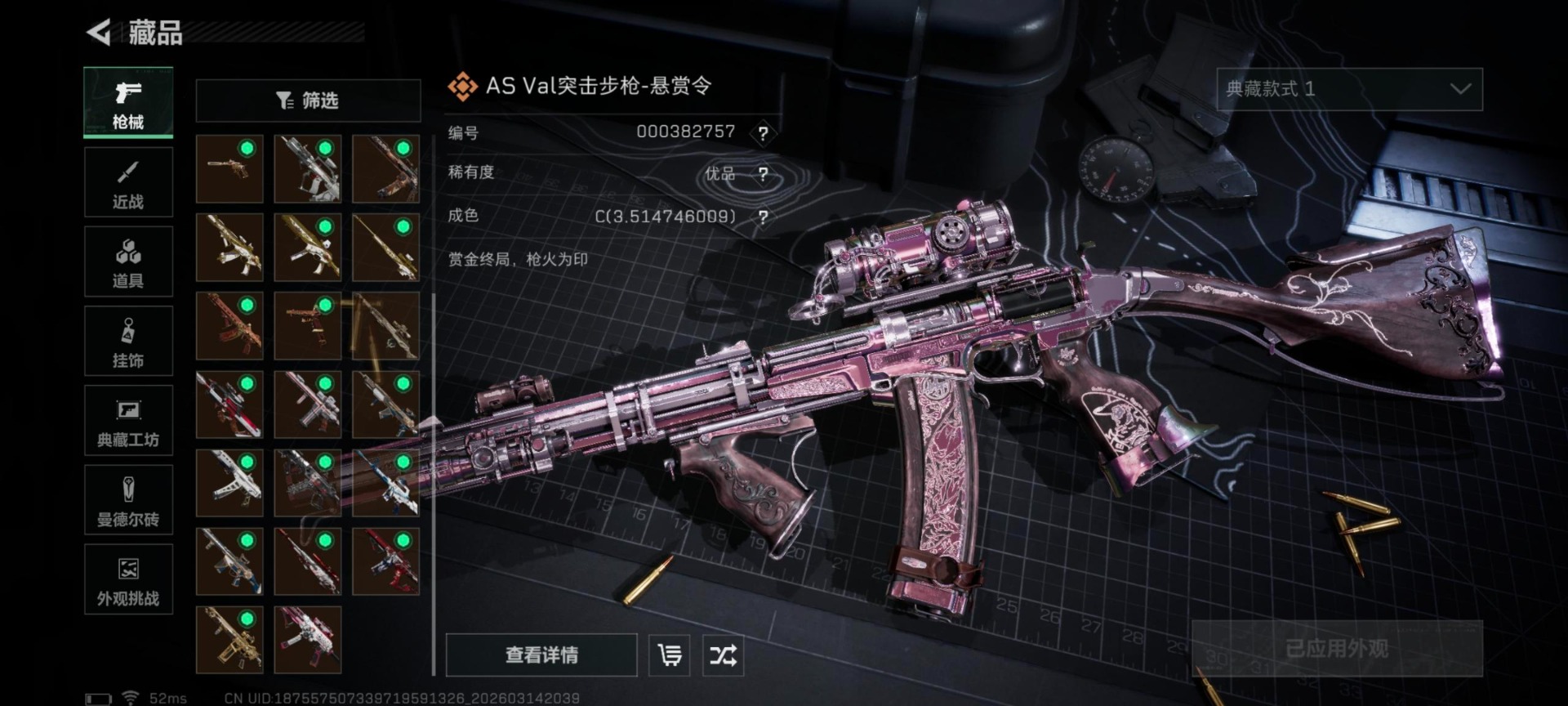 SJZQM489618三角洲行动账号详情图12