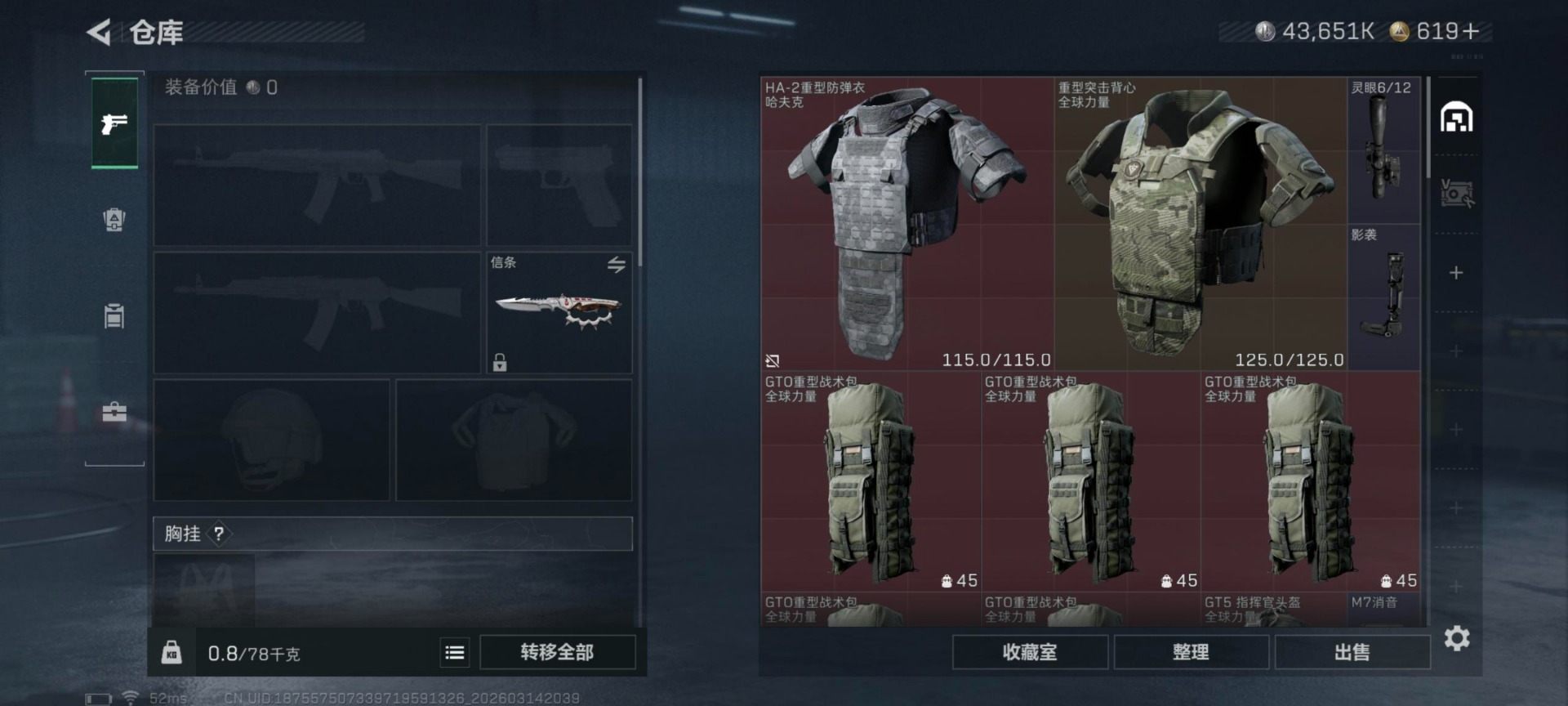 SJZQM489618三角洲行动账号详情图13