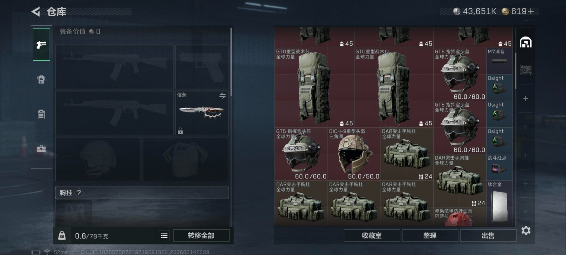 SJZQM489618三角洲行动账号详情图14